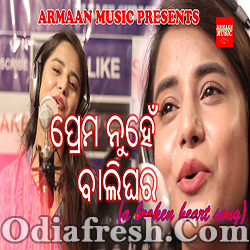 Prema Nuhe Balighara (Pragyan Hota) New Song